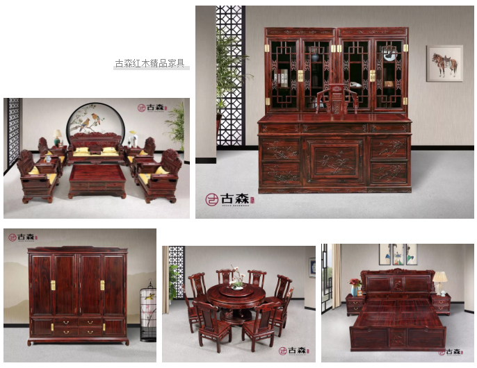 3118云顶集团官网红木精品家具